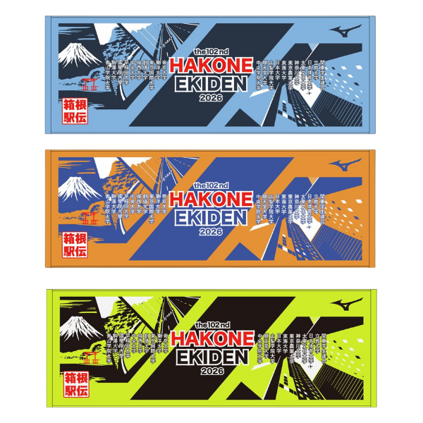 第102回箱根駅伝オフィシャル応援スポーツタオル