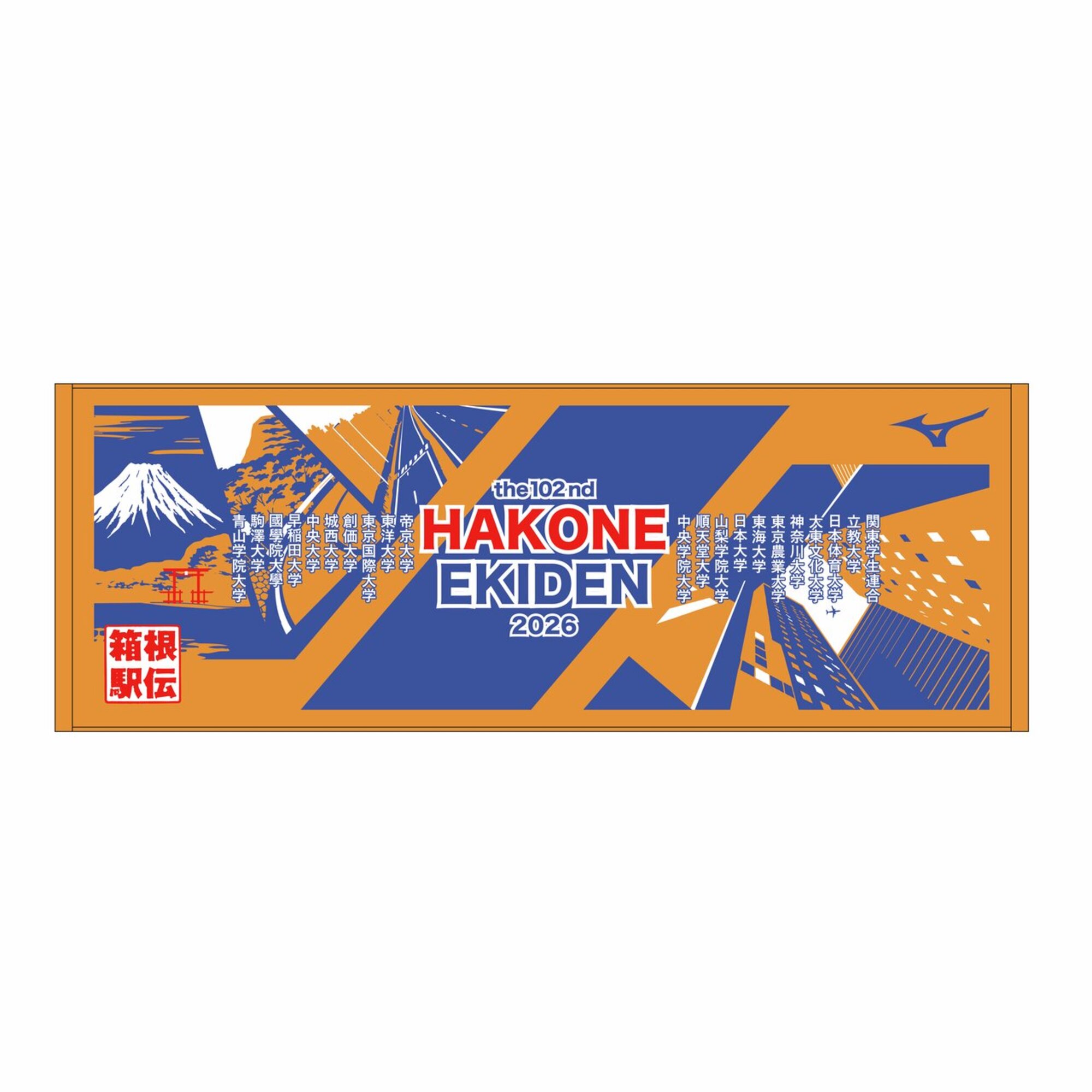 第102回箱根駅伝オフィシャル応援スポーツタオル