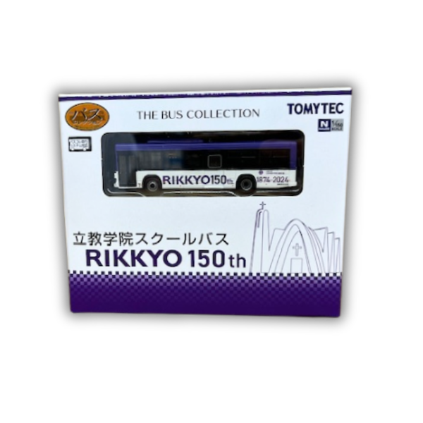 【2025年12月発売】ザ・バスコレクション 立教学院スクールバス 1/150スケール