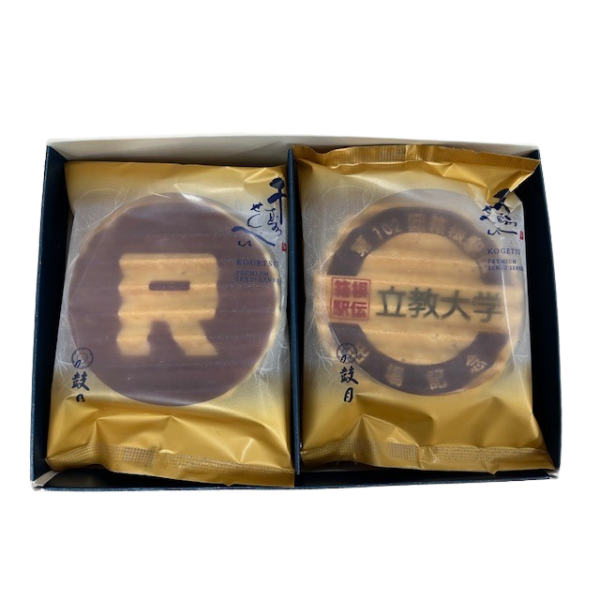 第102回箱根駅伝出場記念 立教大学オリジナルグッズ 「立教大学箱根駅伝プレミアム千寿せんべい」