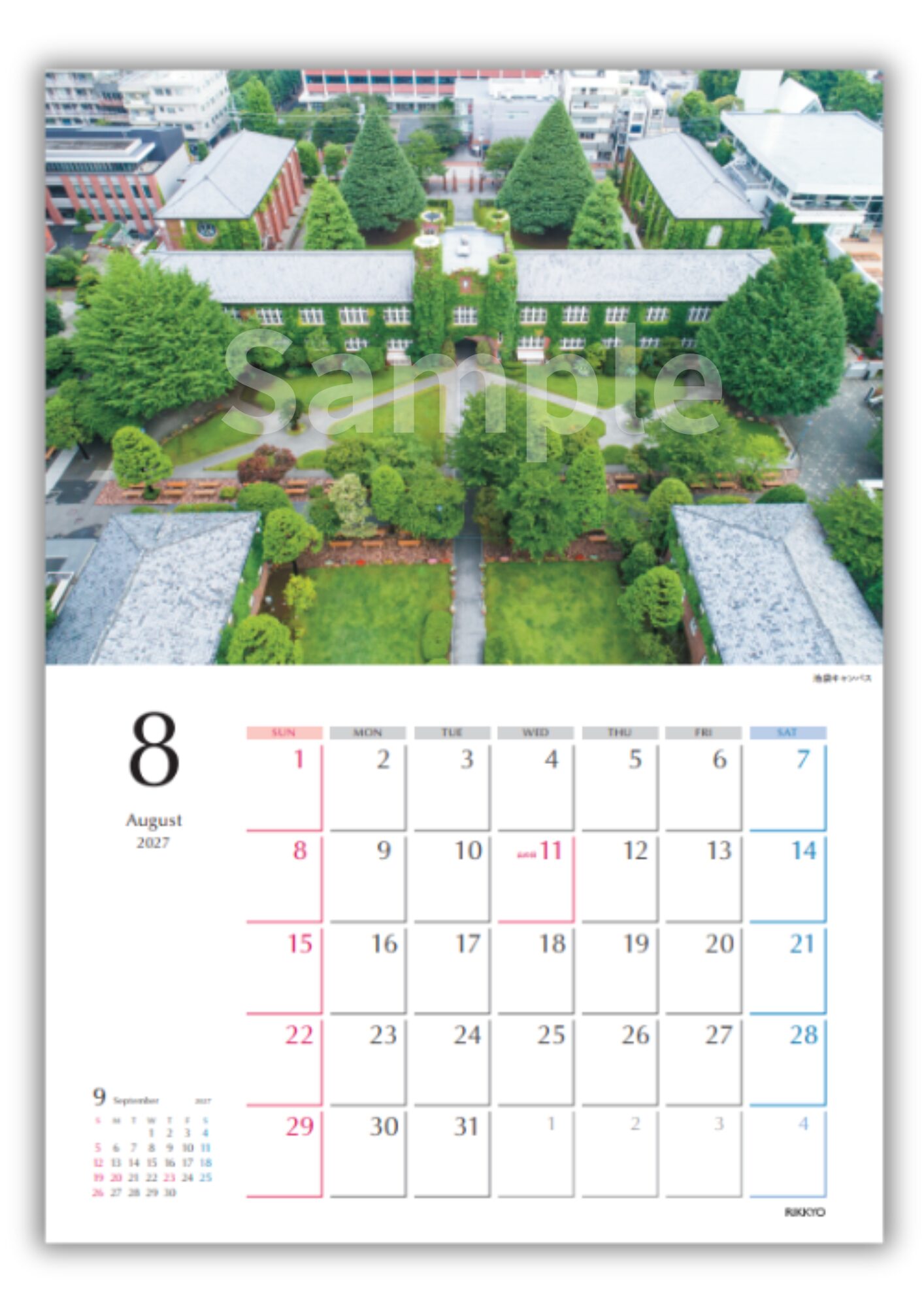 2027年 立教カレンダー 10月18日発売【送料込・ゆっくり配送/カレンダーのみご購入の方/配達日時指定不可商品】